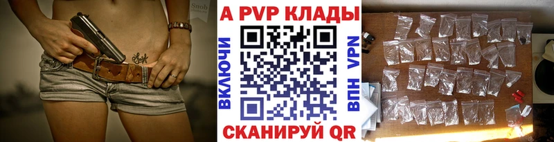 купить  сайты  Бирюсинск  А ПВП кристаллы 