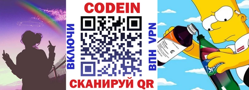 наркота  Бирюсинск  Codein Purple Drank 