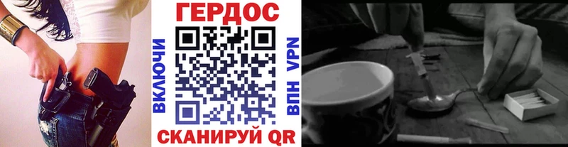 как найти   Бирюсинск  ГЕРОИН герыч 