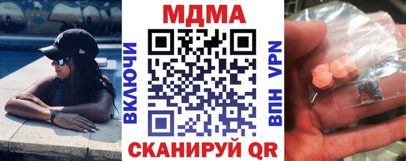 купить наркоту  Бирюсинск  MDMA VHQ 
